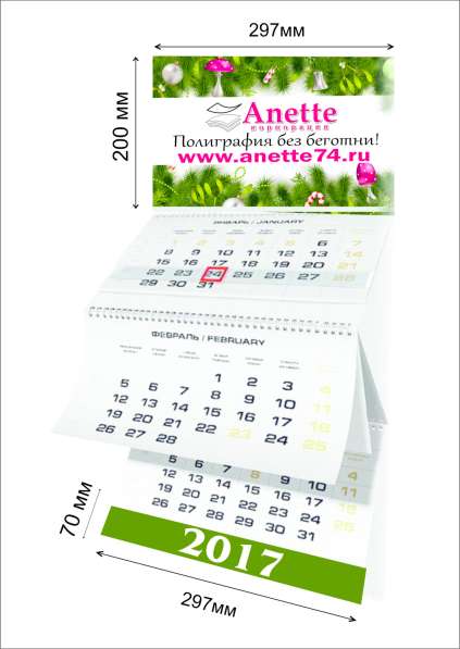 Печать календарей (карманные, квартальные) на 2017 год