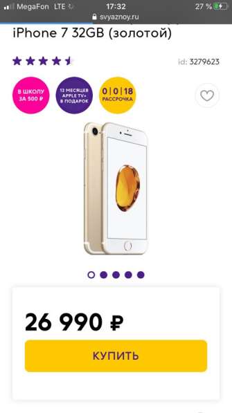 Продам iPhone 7