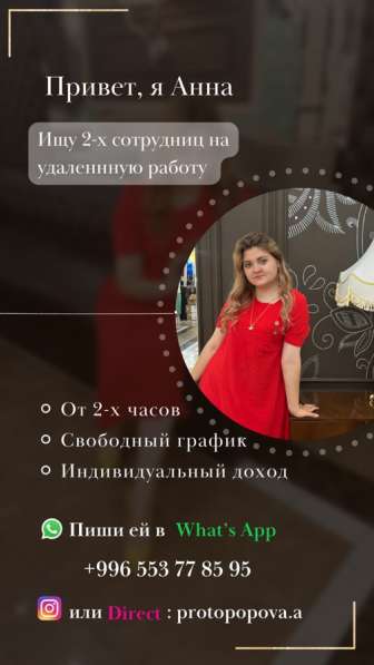 Менеджер интернет-магазина