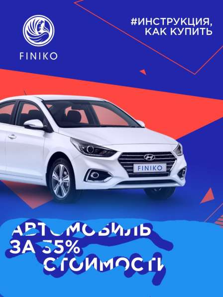 Автомобиль за 35% в Верхней Пышмы