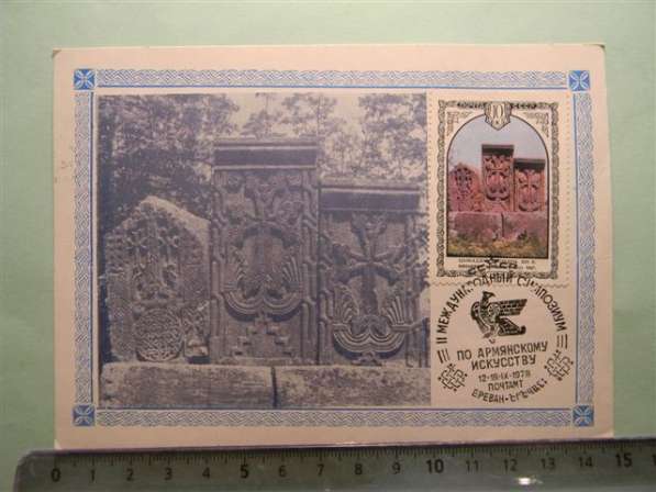 Конверты и открытки 1962, 1978 и 1980гг.-5 штук в фото 3