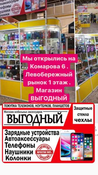 Блоки питания, зарядки для ноутбуков и техники в Омске