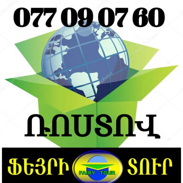 Bernapoxadrum Erevan ROSTOV☎️✔️