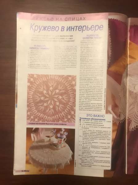 Раритетный журнал ”Anna”. Рукоделие. 3/2002 в Москве фото 5