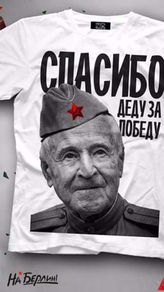 Футболки к 9 мая