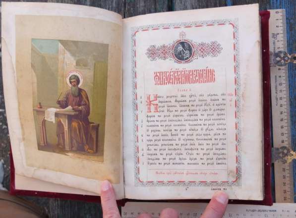 Церковная книга Святое Евангелие, латунные крышки,1905 год в Ставрополе