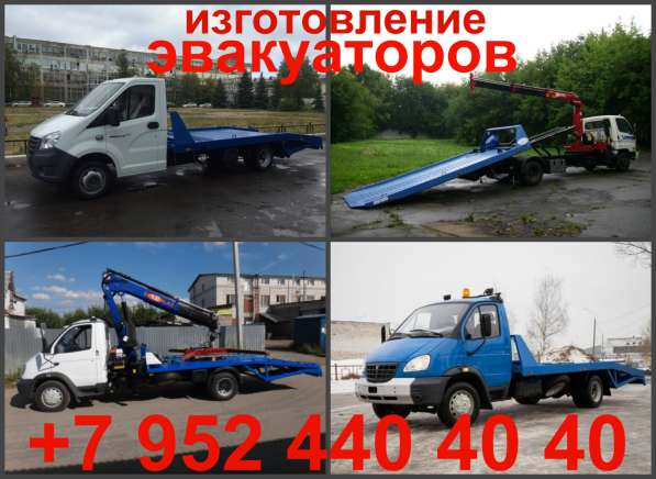 Изготовление эвакуаторных платформ