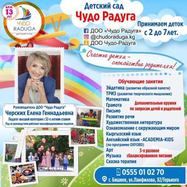 Детский сад "Чудо Радуга" в фото 12