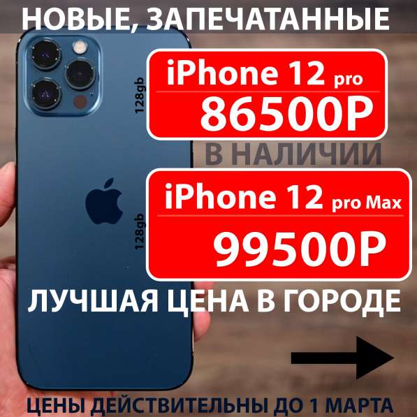 Продам новые IPhone в Томске