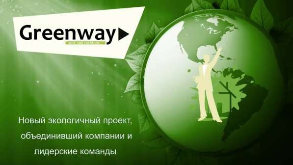 Ищу партнёра в вашем городе