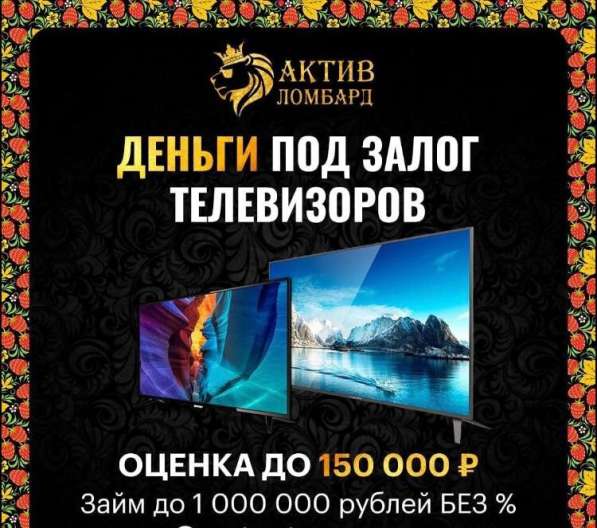 Актив Ломбард в Екатеринбурге фото 7