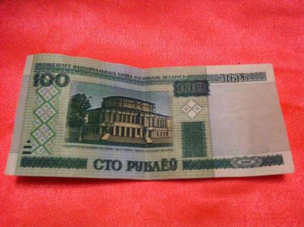 Беларусь 100 рублей