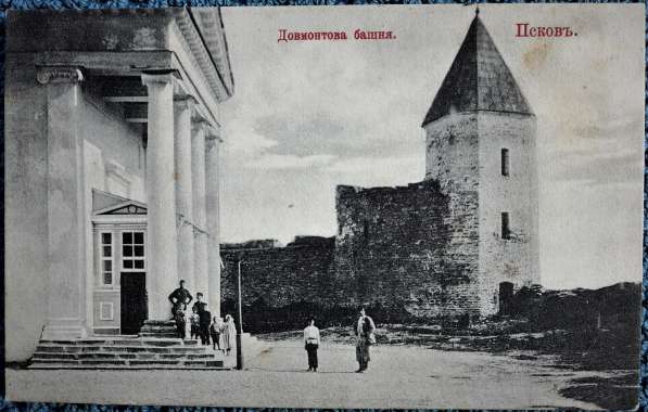 Старинная открытка: "Довмонтова башня. Псковъ". Конец XIX в в Санкт-Петербурге фото 5