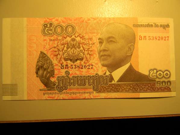 Банкнота. Камбоджа, 100, 500 и 1000 риэль в фото 6