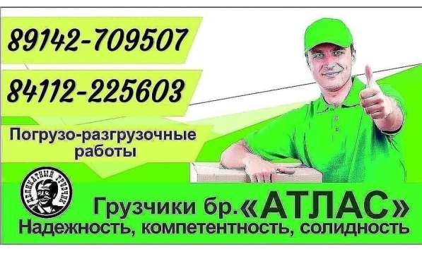 Автобригада АТЛАС в Якутске