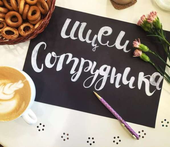 Сотрудник на телефон