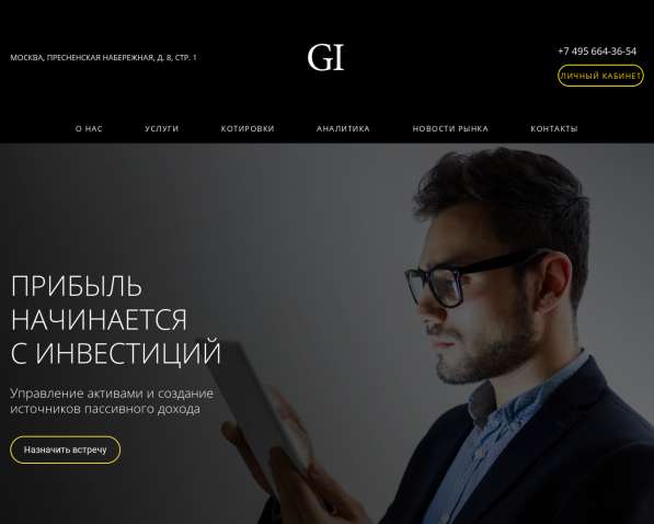 Создание сайтов в Москве фото 33