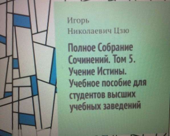 Игорь Цзю: "Обращение Верховного Правителя России и СССР" в фото 26