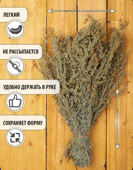 Веники-Товары для БАНИ большой ассортимент в Ижевске