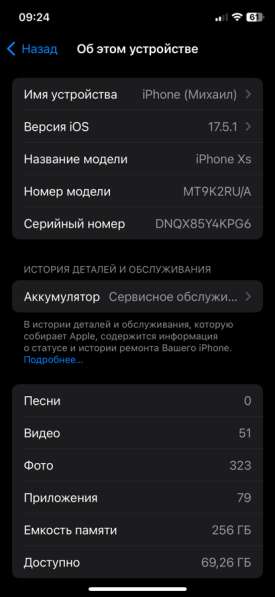 Iphone xs 256gb в Уфе