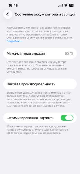 IPhone 14 в Костроме фото 5