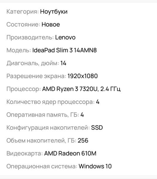 Lenovo ideapad slim 3 в Москве фото 8