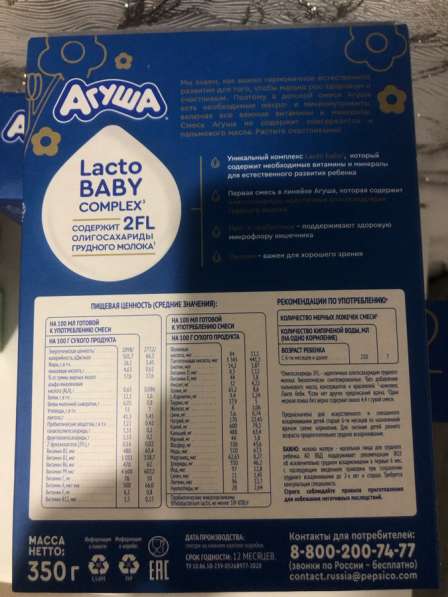 Детская смесь в Твери