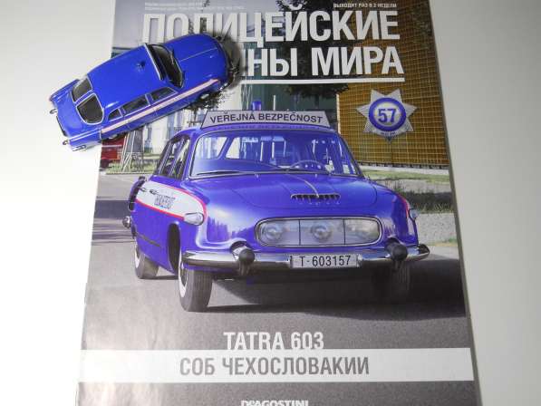 Полицейские машины мира модель+журнал в Санкт-Петербурге фото 4
