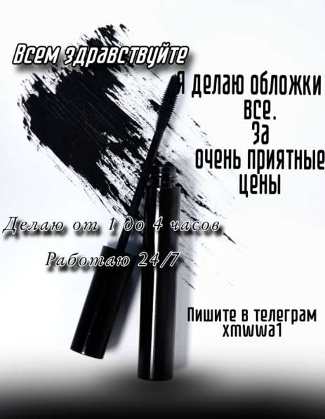 ЗДЕСЬ ОБЛОЖКИ НА ВСЕ