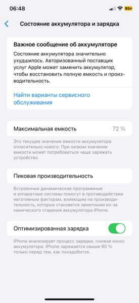 Продаю iPhone 11 4/64 белого цвета в Ярославле