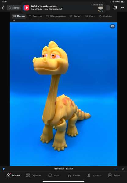 3d печать за заказ в Россоши фото 3