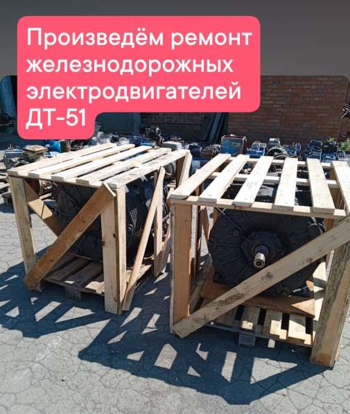 Продам электродвигатели ДТ-51