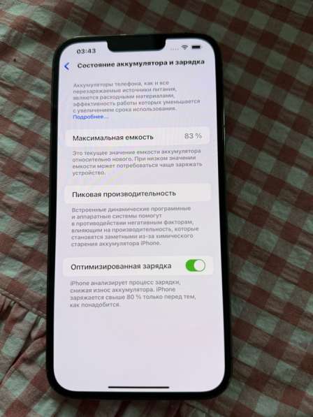 IPhone 13 Pro max 256gb в Москве фото 3