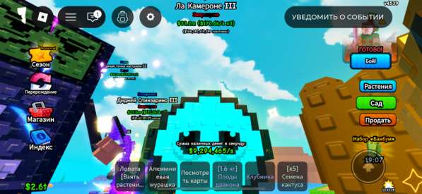 Ла камероне 3