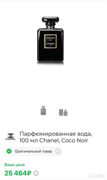 Chanel coco noir 100ml в Самаре