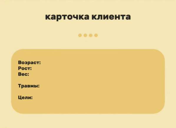 Разработка тренировочного плана в Москве фото 4