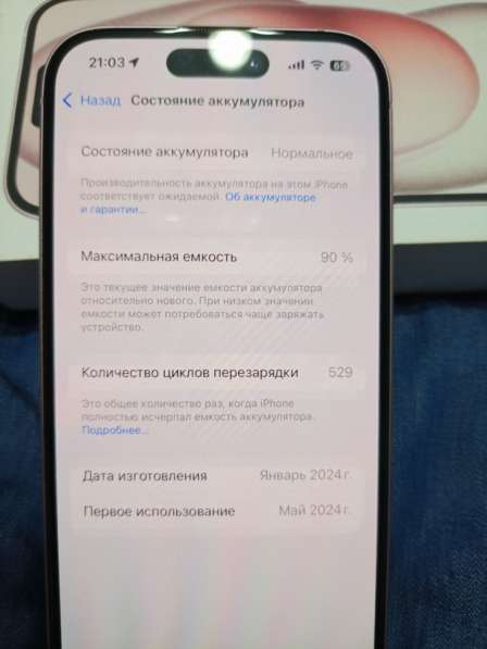 АЙФОН 15 СРОЧНАЯ ПРОДАЖА в Ярославле