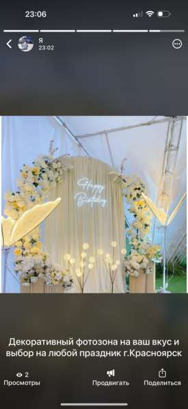 На Праздники в Красноярске фото 4