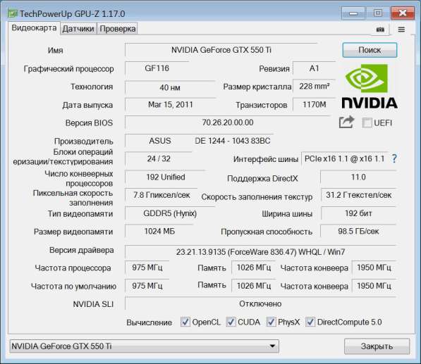 Видеокарта NVIDIA Geforce GTX 550 Ti 1Gb в фото 3