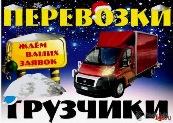 Грузоперевозки. Грузчики в Липецке фото 9