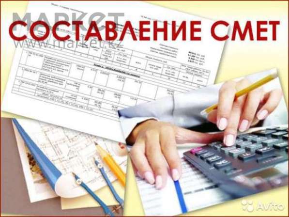 Услуги сметчика