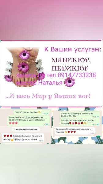 Маникюр, педикюр в Комсомольске-на-Амуре фото 5