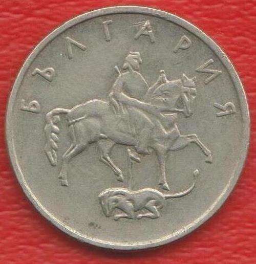 Болгария 20 стотинок 1999 г в Орле