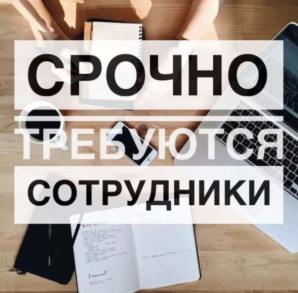 Требуются финансовый консультант