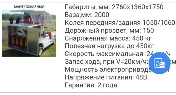 Гольф кар Майт Электромобиль в Тольятти фото 3