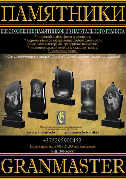 Мемориальная компания в фото 5