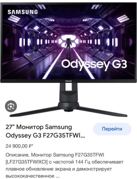 27" Монитор Samsung Odyssey G3 черный 144Гц в Комсомольске-на-Амуре