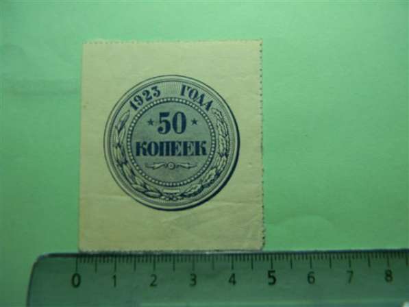 50 копеек,1923г, aU, (Гос. денежный знак,) РСФСР