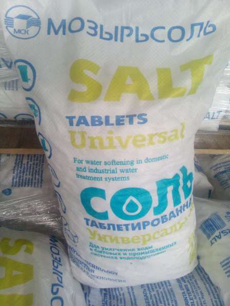 Таблетированная соль в фото 3