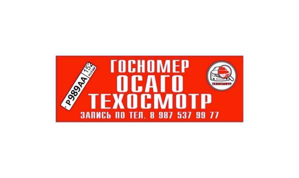 Станция техосмотра в Урене